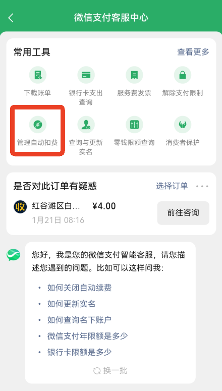 微信鸿蒙最新版