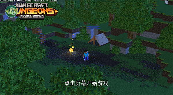 我的世界地下城中文版