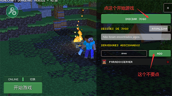 我的世界地下城中文版