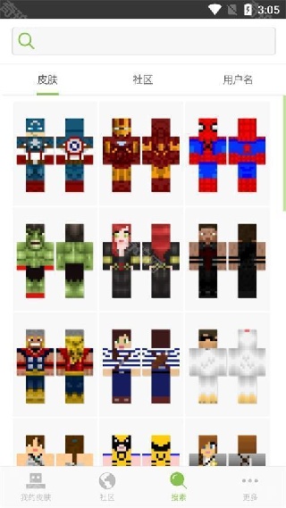 skinseed皮肤编辑器
