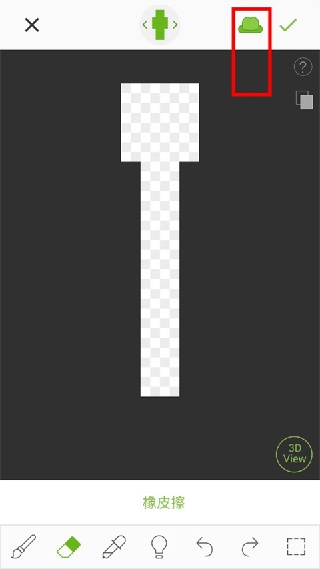 skinseed皮肤编辑器