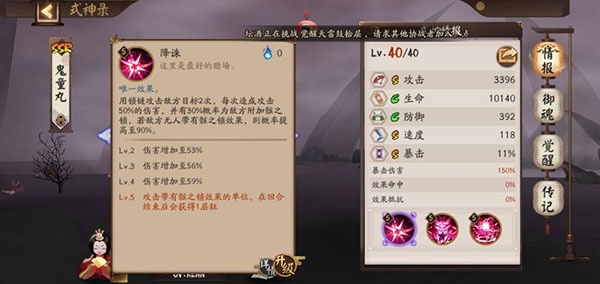 阴阳师vivo渠道服