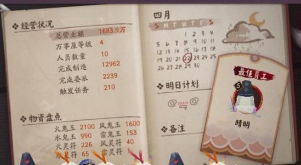 阴阳师vivo渠道服