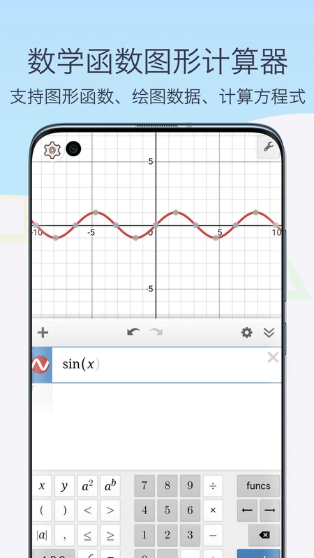 函数图像生成器截图1