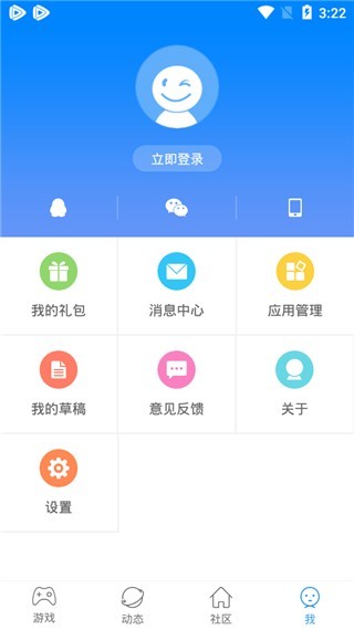 快8游戏盒截图4