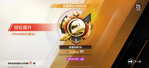 巅峰极速快手服