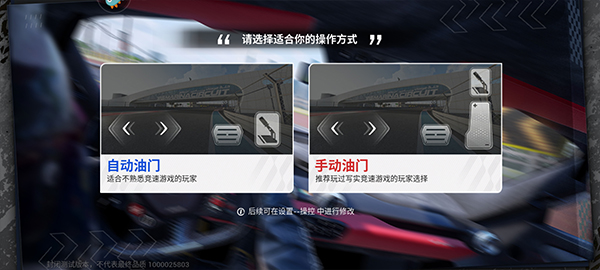 巅峰极速快手服