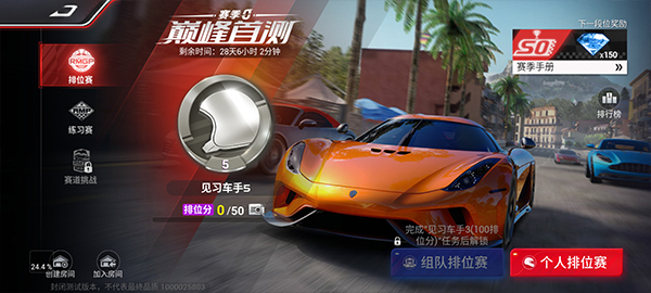 巅峰极速快手服