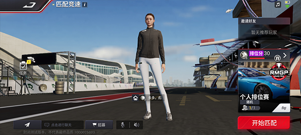 巅峰极速快手服