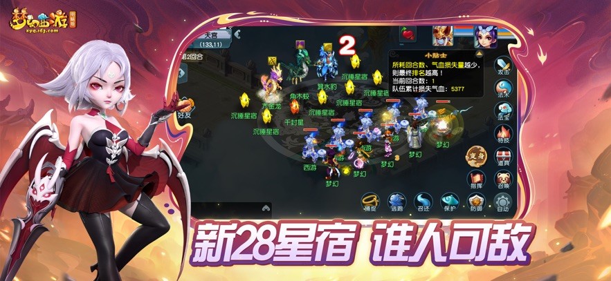 梦幻西游互通版截图2