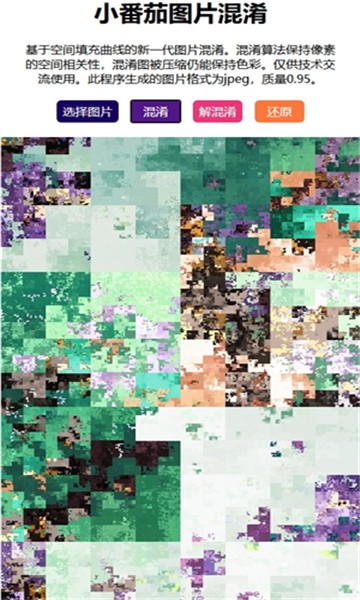小番茄解混淆工具最新版截图2