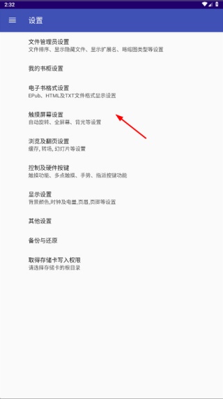 Perfectviewer捐赠版