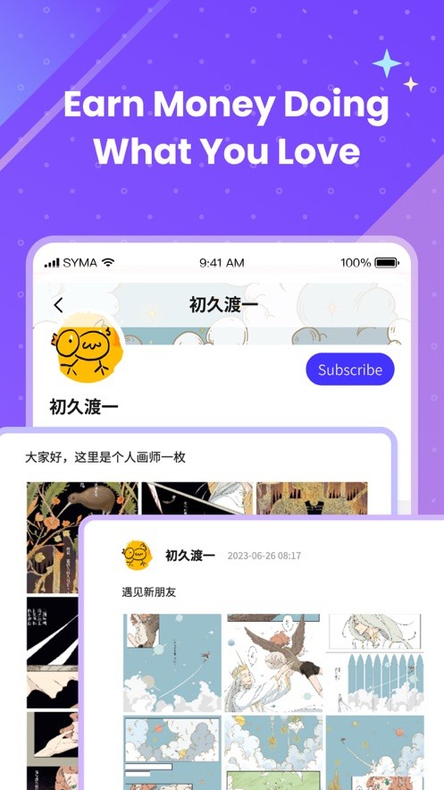 UniFans引力圈截图3