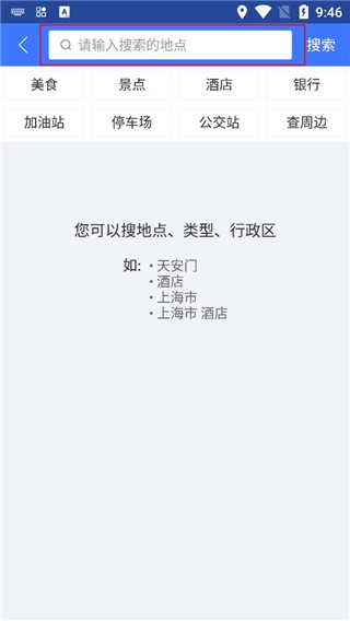图吧导航最新版