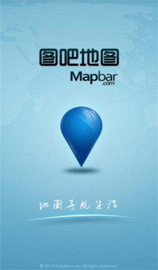 图吧导航最新版