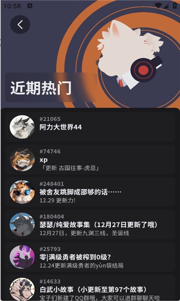 FurryBar酒馆截图2