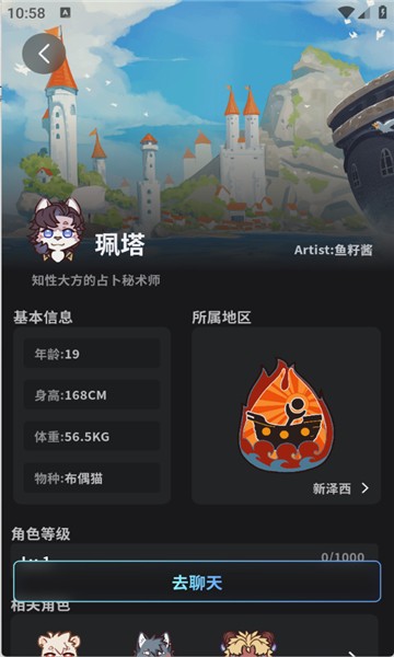 FurryBar酒馆截图3