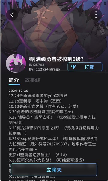 FurryBar酒馆截图4