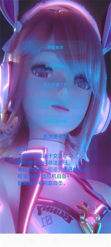 佩琪美化包截图3