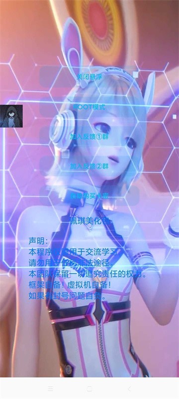 佩琪美化包截图4