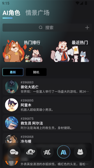 FurryBar酒馆