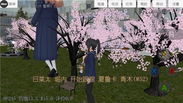 校园女生模拟器中文版截图2