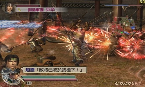 真三国无双4手机版截图1