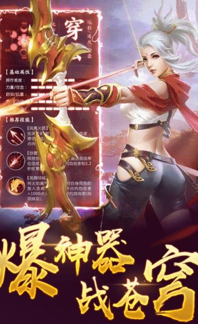 武侠群英传手游截图2