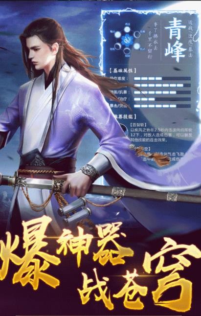 武侠群英传手游截图1