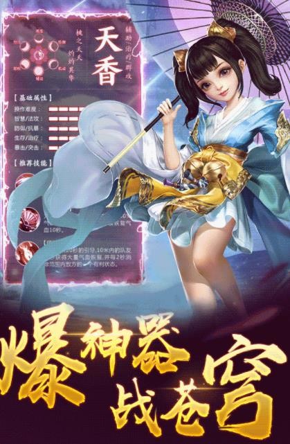 武侠群英传手游截图4