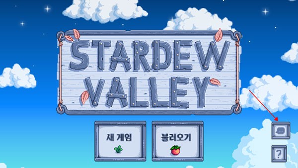 星露谷物语1.6美化版