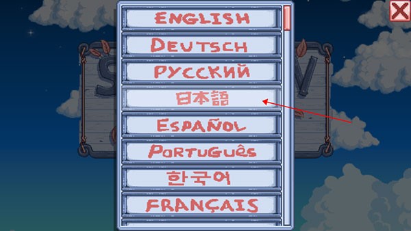 星露谷物语1.6美化版