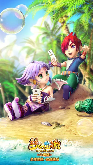 梦幻西游口袋版截图4