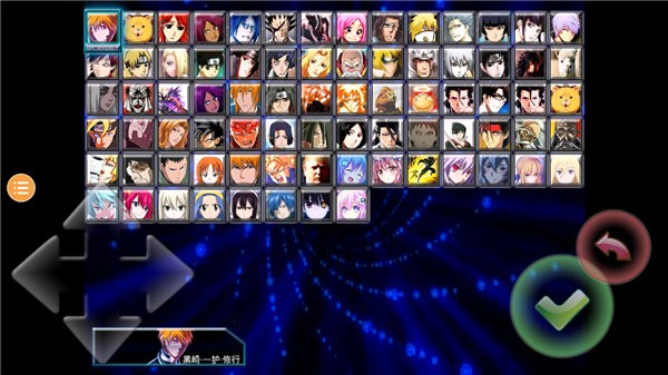 死神vs火影6.1截图1