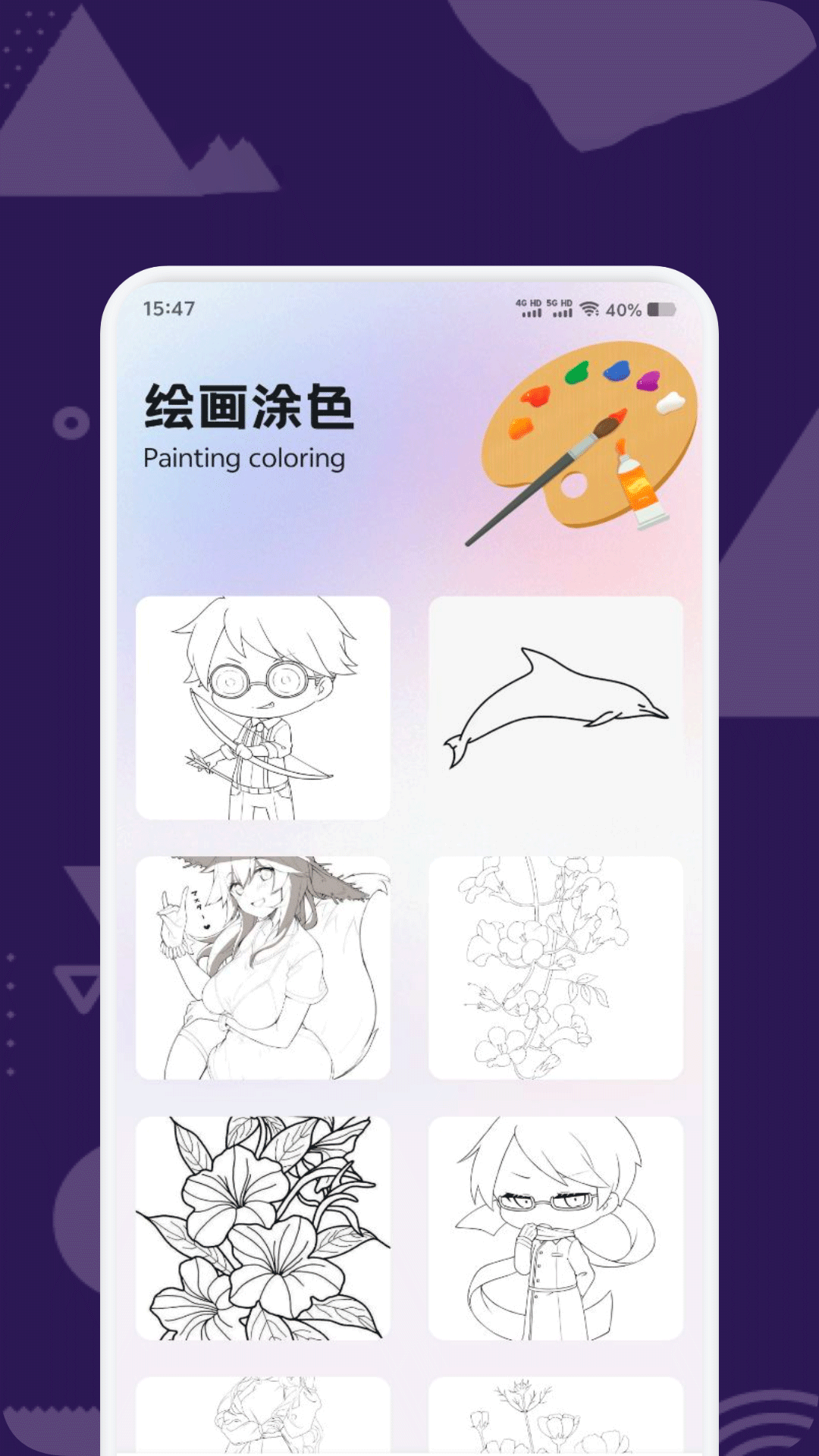 Stable Diffusion安卓版截图2