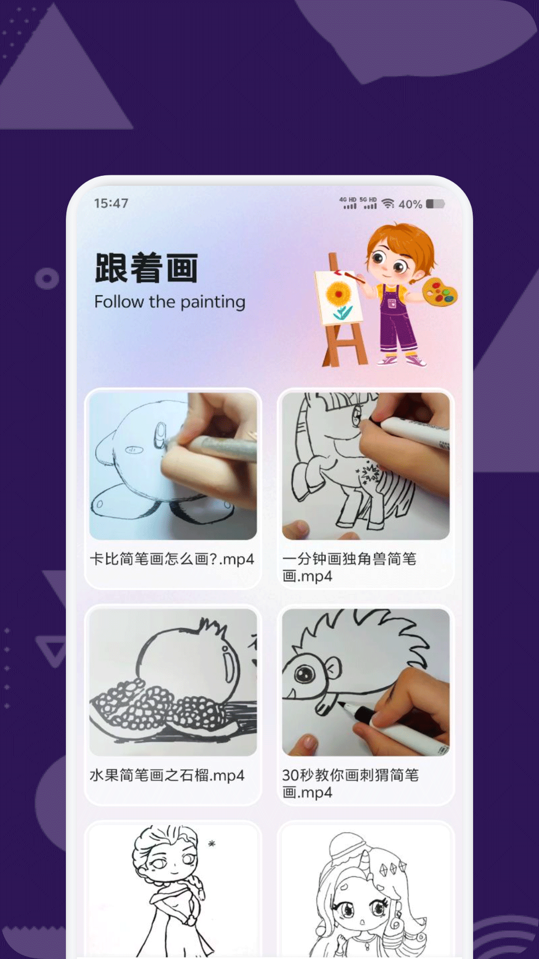 Stable Diffusion安卓版截图3