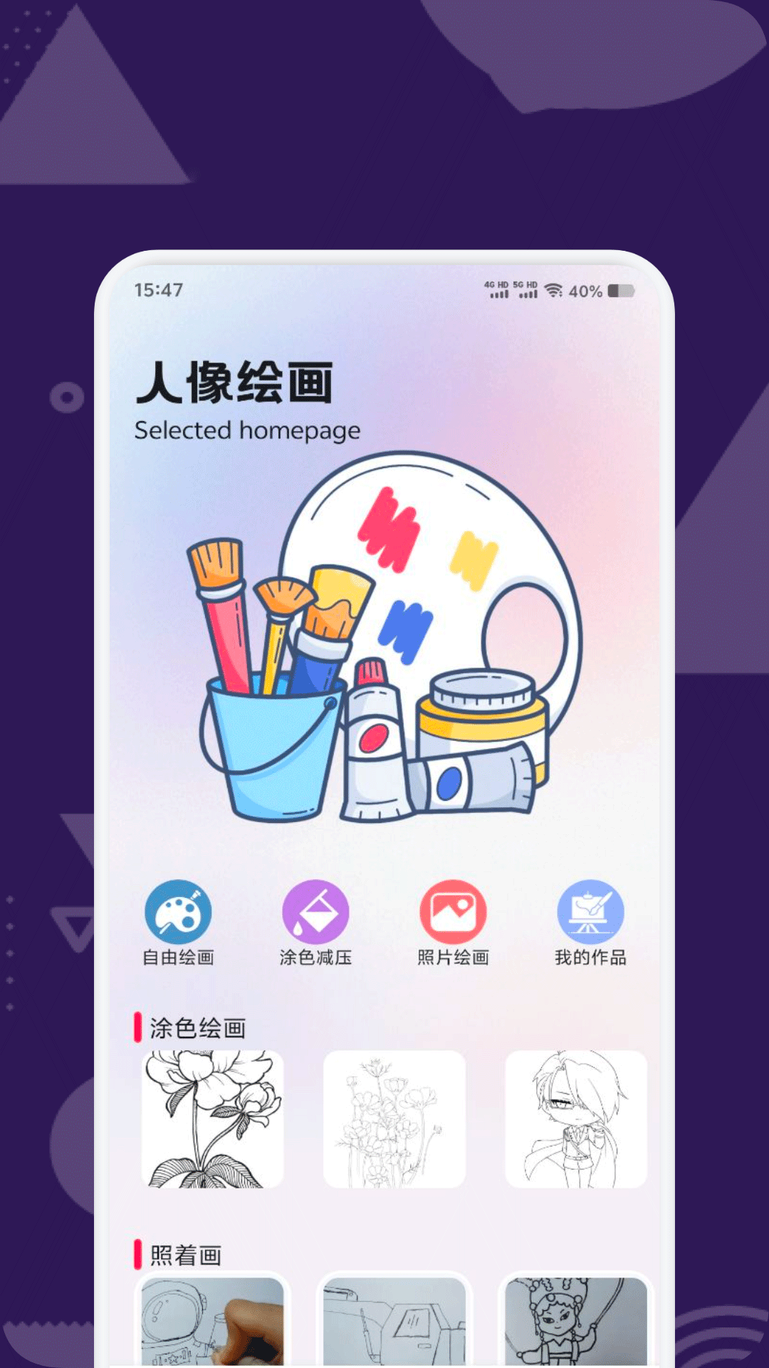Stable Diffusion安卓版截图4