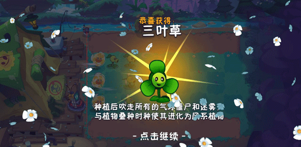 植物大战僵尸3国际版