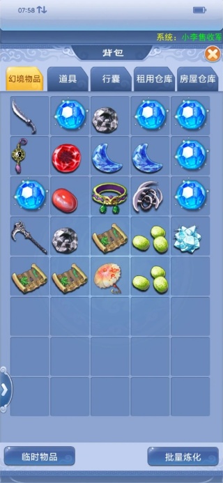 梦幻西游口袋版