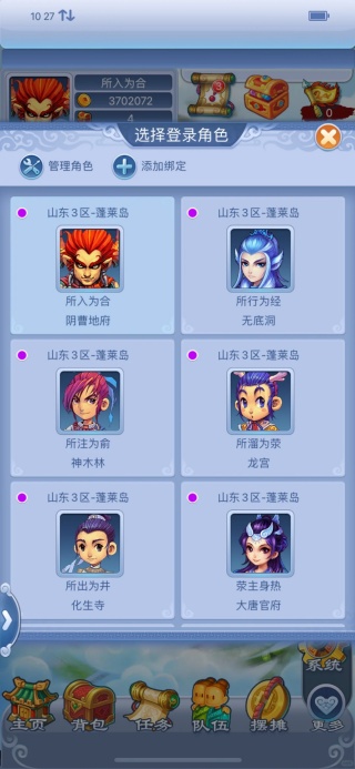 梦幻西游口袋版