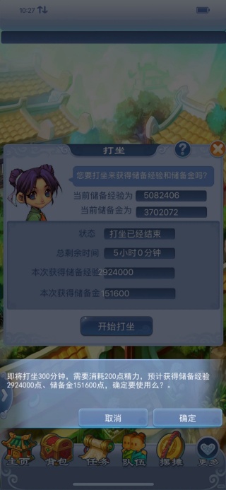 梦幻西游口袋版