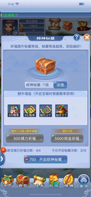 梦幻西游口袋版