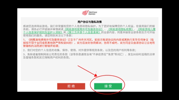 明日之后云游戏
