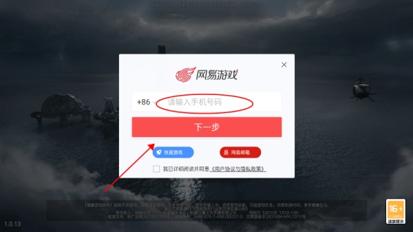 明日之后云游戏