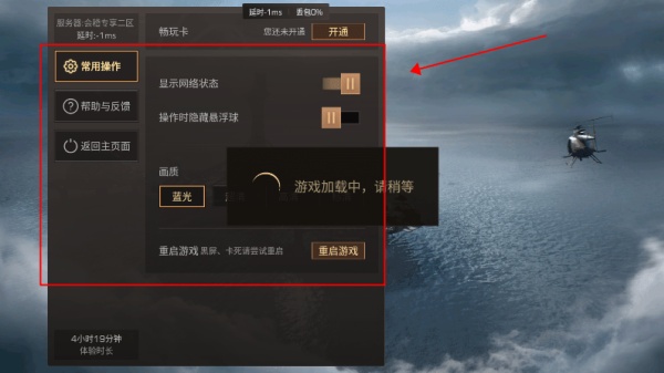 明日之后云游戏