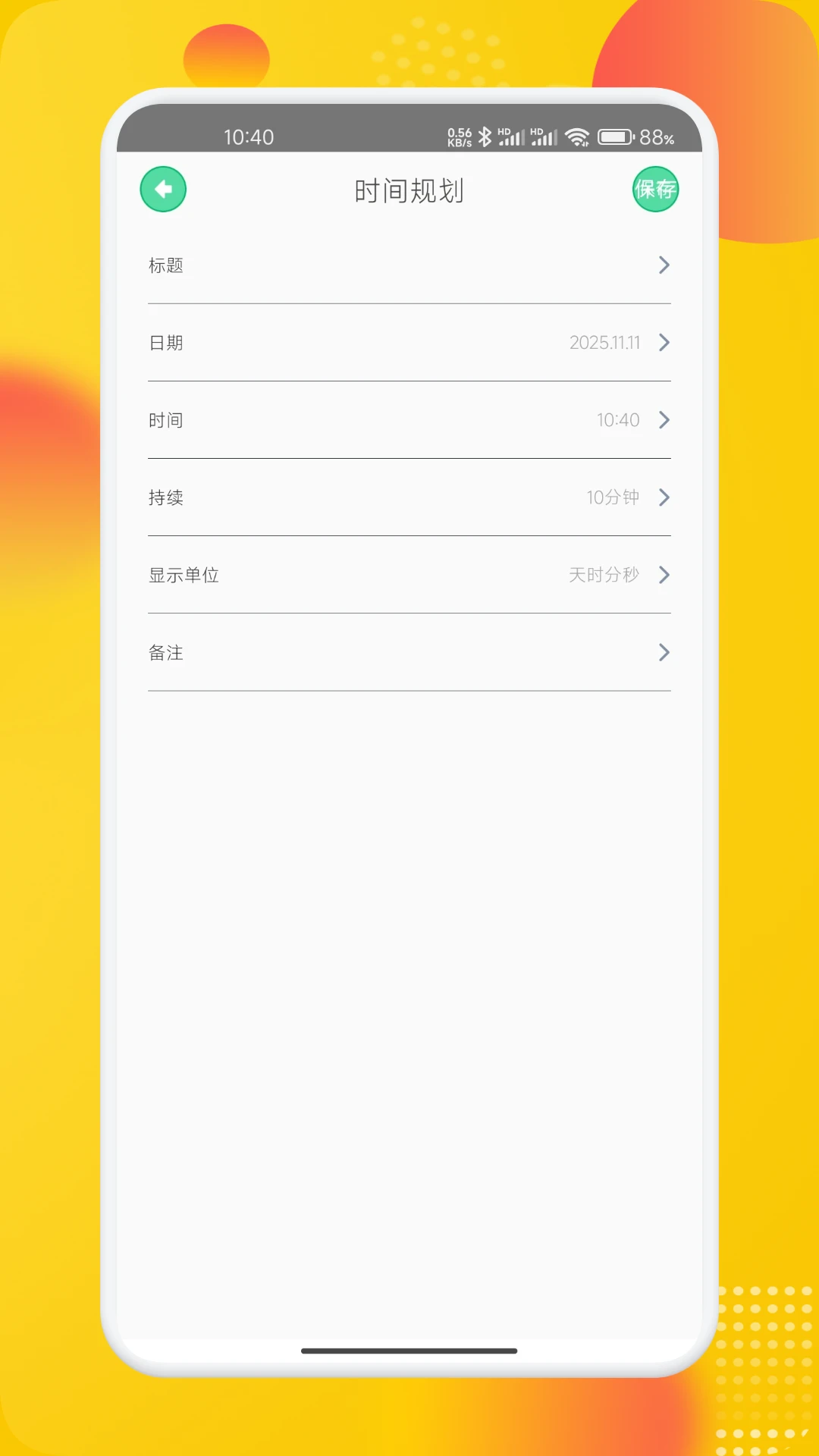 vivo原子笔记截图1