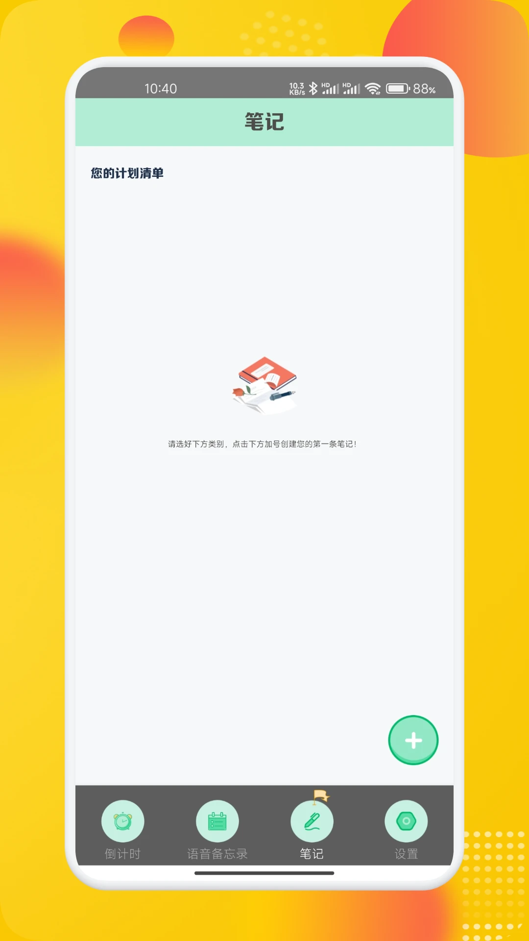 vivo原子笔记截图2
