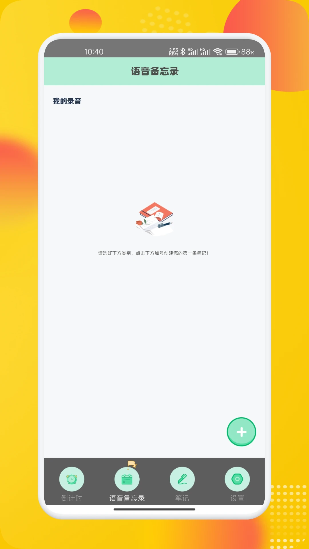 vivo原子笔记截图3