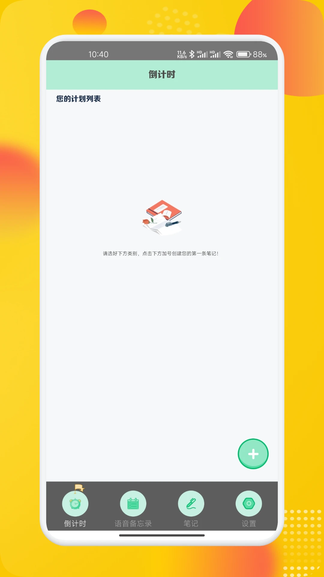 vivo原子笔记截图4