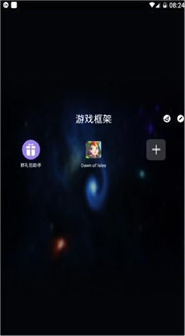 权威辅助框架截图2